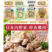 日本內野家即食雞肉 一套4四款口味